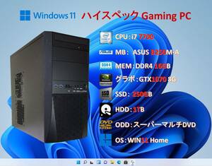 ゲームPC/i7 7700/16G/GTX1070/SSD 250G＋HDD 1T/WIN11/#1C1