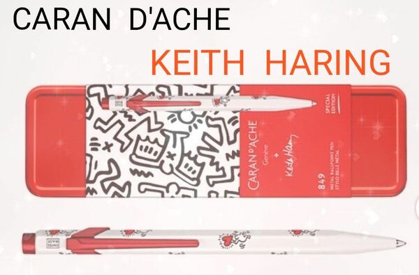 CARAN D'ACHE カランダッシュ キース ヘリングスペシャル エディション849ボールペン限定品 ホワイト