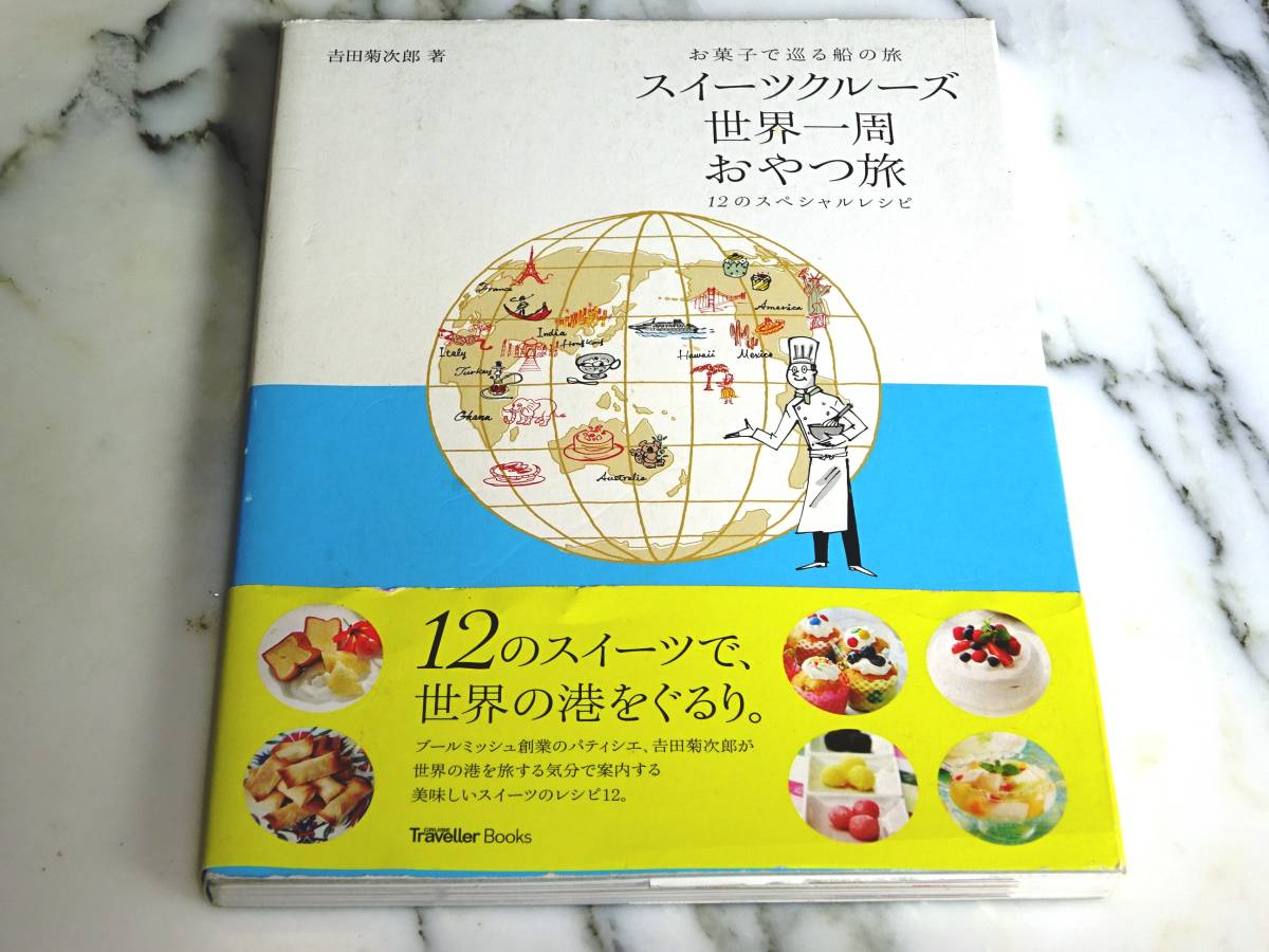 2023年最新】Yahoo!オークション -世界一周(本、雑誌)の中古品・新品