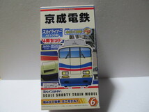 バンダイ　Ｂトレイン ショーティー　京成電鉄　スカイライナー　ＡＥ１００型　４両セット_画像1