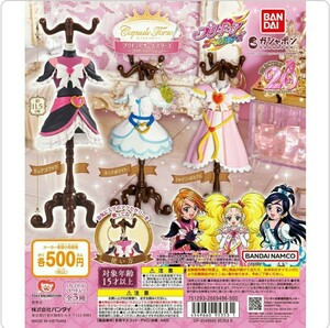 Capsule トルソー プリキュアオールスターズ～20th memorial～　キュアプラック、シャイニールルミナス2つセット