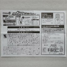 DXハリケーンニンジャガシャット　説明書_画像1