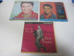 当時物　蔵出し　ELVIS PRESLEY／ エルビス・プレスリー EＰ盤レコード　3枚まとめて ハウンドドック　ハートブレークホテル／昭和レトロ