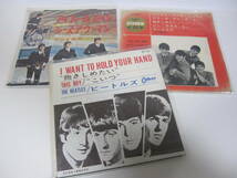 当時物　蔵出し　The・Beatles／ザ・ビートルズ EＰ盤レコード　3枚まとめて　赤盤　 抱きしめたい　アイフィールファイン／昭和レトロ_画像1