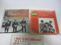 当時物　蔵出し　The・Beatles／ザ・ビートルズ EＰ盤レコード　3枚まとめて　赤盤　 抱きしめたい　アイフィールファイン／昭和レトロ_画像2