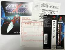 ZANAC X ZANAC／コンパイル　PlayStation用ソフト【送料込み】_画像5