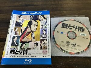 蚤とり侍　のみとり侍　Blu-ray　ブルーレイ　阿部寛　寺島しのぶ　豊川悦司　斎藤工　即決　送料200円　1202