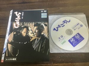 ひとごろし 　DVD　 松田優作 　 大洲 齊　即決　送料200円　1207