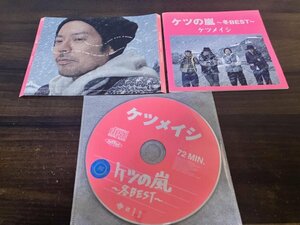 ケツの嵐 冬BEST　 ケツメイシ　CD　アルバム　即決　送料200円　1211