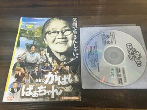 佐賀のがばいばあちゃん　DVD　吉行和子　浅田美代子 　倉内均　即決 　送料200円　1029