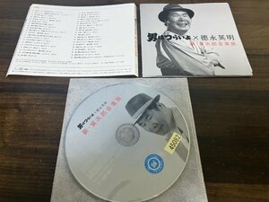 男はつらいよX徳永英明 新・寅次郎音楽旅 CD 即決　送料200円　1221