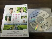 母を亡くした時、僕は遺骨を食べたいと思った。　DVD　 安田顕　松下奈緒　即決　送料200円　1222_画像1