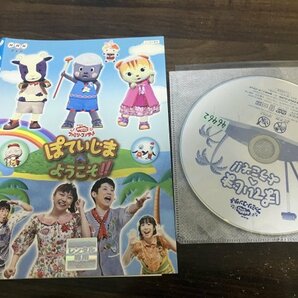 NHKおかあさんといっしょ ファミリーコンサート ぽていじまへ ようこそ！！ DVD 即決 送料200円 1222の画像1