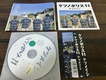 ケツノポリス11 CD　 ケツメイシ　アルバム　即決　 送料200円　1224_画像1