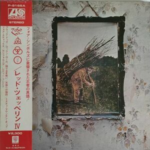 ◆【国内盤 Rock LP】Led Zeppelin Ⅳ 　(Warner-Pioneer P-8166A) 1971年