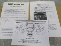 タナベ　サステック　ストラットタワーバー　ティーダ　ADバン　_画像3