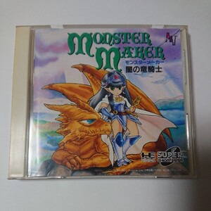 モンスターメーカー闇の龍騎士 SUPER CD ROM PC エンジン