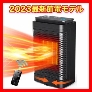 セラミックヒーター 小型 速暖 【2023最新節電モデル】 セラミックファンヒーター 自動首振り 1200W大風量 