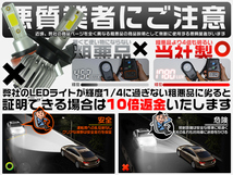 粗悪品にご注意 LEDヘッドライト 180°調整 革命商品 12000lm 最新FLLシリーズ H4 H1 H7 H8 H11 H16 HB3 HB4 送料込 2年保証2個V2_画像2