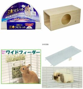 うさぎ 小動物 飼育セット 全11点セット