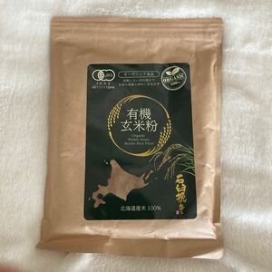 有機玄米粉　石臼挽き500g オーガニック　北海道産米100% 