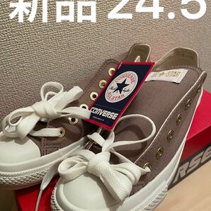 新品　コンバース オールスター　24.5 スニーカー CONVERSE メンズ　レディース オールスター　トープ 