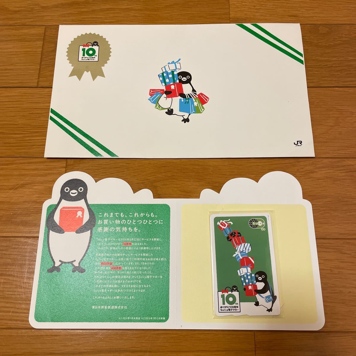 で迅速にお届け 非売品 10周年記念suica フォトフレーム付き - その他