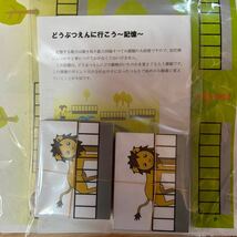 こぐま会　どうぶつえんに行こう〜記憶〜　国立小学校　小学校受験　対策　こぐまなでしこ教室_画像2