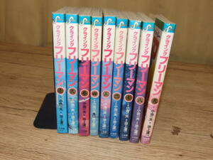 クライングフリーマン 池上遼一 1-9巻 漫画全巻セット/完結　Crying フリーマン　日焼け/変色/汚れ/色褪せ/傷等あり 中古品 送料520円発送