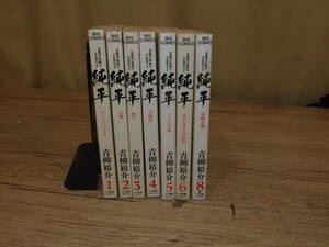 純平 土佐の一本釣りPART2 青柳裕介　小学館BC　1～8巻（７巻欠品） ７冊セット　日焼け/変色/汚れ/色褪せ/傷等あり 中古品 送料５２０円