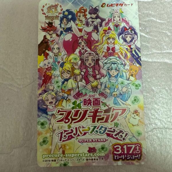 使用済 ムビチケ 映画プリキュア スーパースターズ！ 親子ペア