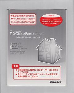 新品●Microsoft Office Personal2010(word/excel/outlook) ●正規未開封