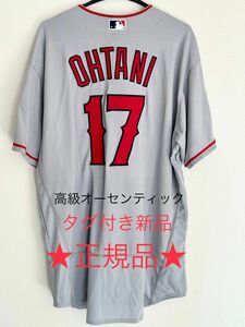 【タグ付き新品・正規品・ビジターオーセンティックユニフォーム】大谷翔平選手