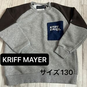 KRIFF MAYER クリフメイヤー トレーナー グレー スウェット