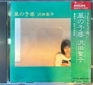 【CD】沢田聖子/風の予感　35LD‐12　旧規格