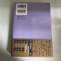 ◆送料無料◆ 今野敏 探花 新潮社 初版 帯付 ♪GM19_画像6