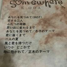 ◇ 小田和正 ピアノ弾き語り あなたを見つめて いつかどこかで 他 ドレミ楽譜出版社 ♪GM1208_画像8