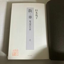 蔵書印あり