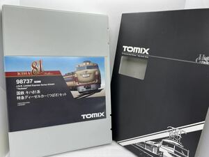 TOMIX 98737 国鉄キハ81系特急ディーゼルカー(つばさ)セット