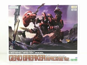 【未組立品】 プラモデル 1/72 EZ-034 ジェノブレイカー リパッケージVer. 「ZOIDS ゾイド」 HMM [ZD140] KOTOBUKIYA R17809 菅71