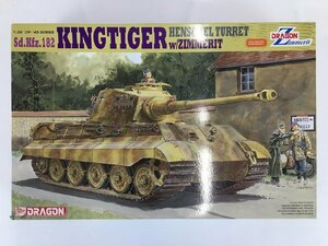 プラモデル ⑤ 検索： DRAGON ドラゴン 6303 Sd.Kfz.182 キングタイガー KINGTIGER ヘンシェル砲塔(ツィンメリットコーティング) 菅72