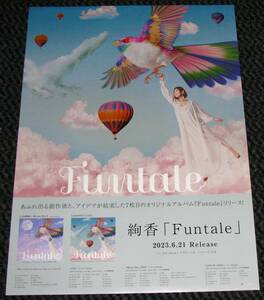 絢香 [Funtale] 告知ポスター