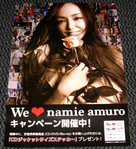 安室奈美恵 We love namie amuro 旧譜キャンペーン 告知ポスター