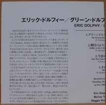 ☆ 帯付き! 紙ジャケット / エリック・ドルフィー『 ライブ・イン・ジャーマニー 1962 』邦盤 ☆ 管理№1205_画像4