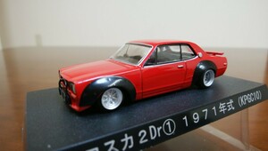 絶版！美品！アオシマ 1/64 グラチャンコレクション スカイライン GT-R ハコスカ（KPGC10）