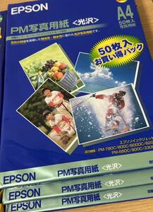 EPSON PM写真用紙（光沢） A4 50枚 KA450PSK 3セット