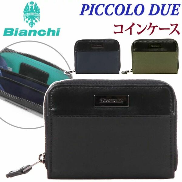 ビアンキ 小銭入れ 財布 Bianchi メンズ レディース ミニウォレット コインケース ブランド 牛革 BID1201