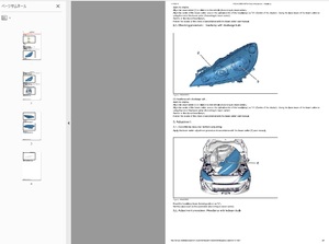 プジョー　Peugeot　RCZ　2010-2015　ワークショップマニュアル 整備書