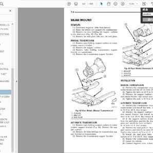 ジープ ラングラー（Wrangler） TJ （1997-2002 ） サービスリペアマニュアル＆ワークショップマニュアル&配線図 整備書の画像6