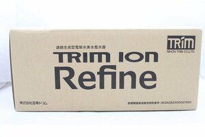 新品 日本トリム トリムイオン リファイン 連続生成型 電解水素水 整水器 TRIM ION Refine 105Z30301 byebye